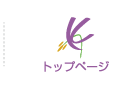 トップページ